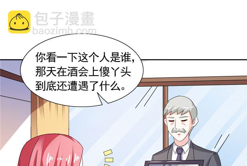 第36话 你才不是张泽雨-第36话