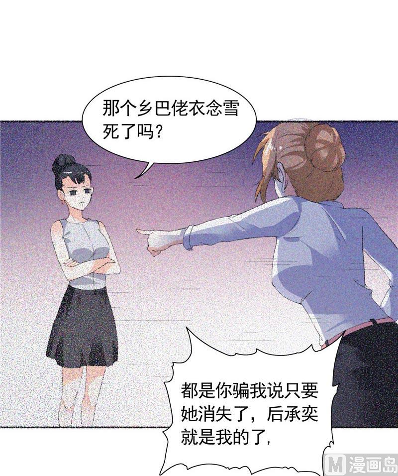 第36话 你才不是张泽雨-第36话