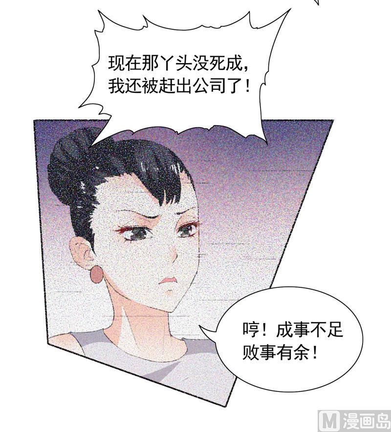 第36话 你才不是张泽雨-第36话
