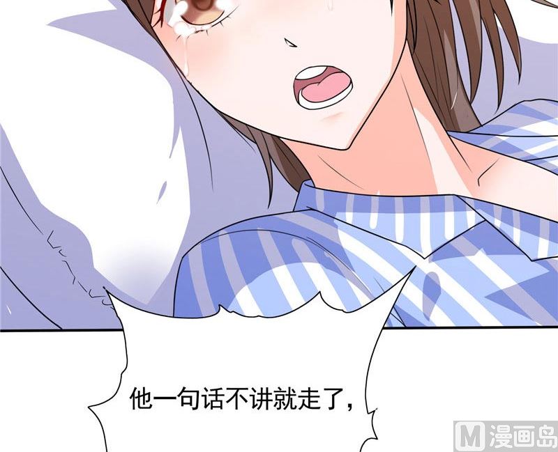 第36话 你才不是张泽雨-第36话