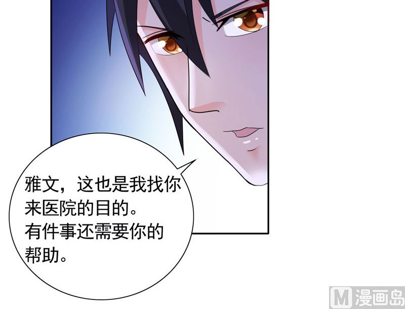 第36话 你才不是张泽雨-第36话