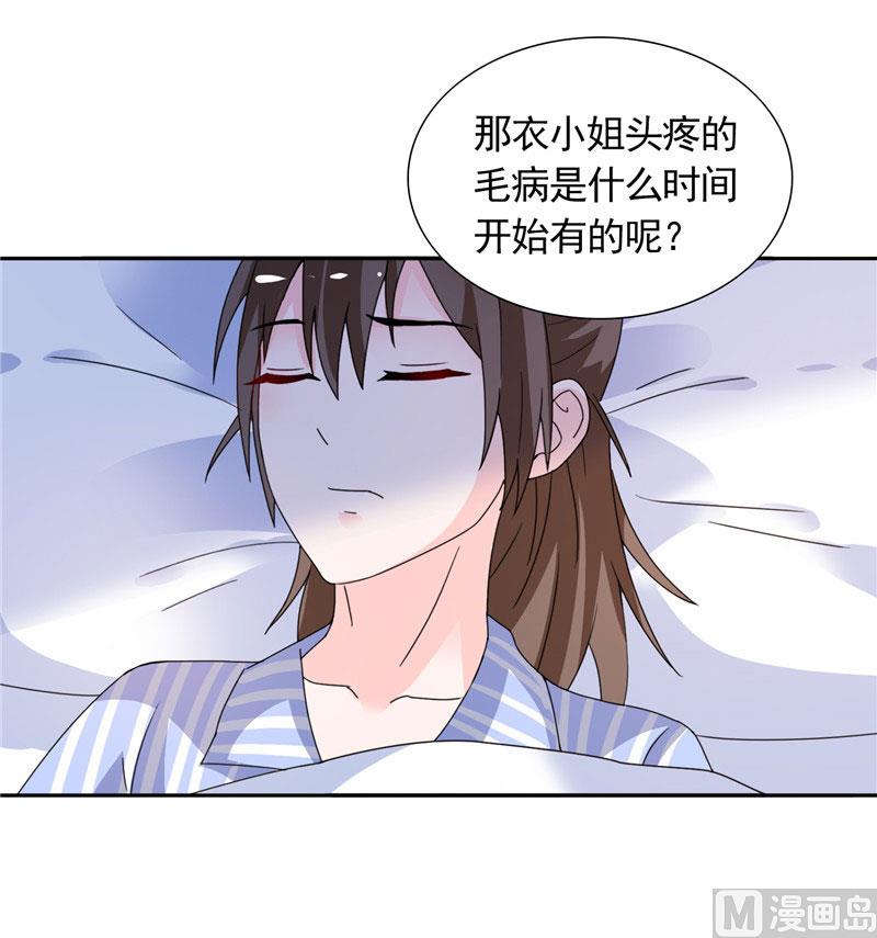 第38话 头疼的原因-第38话