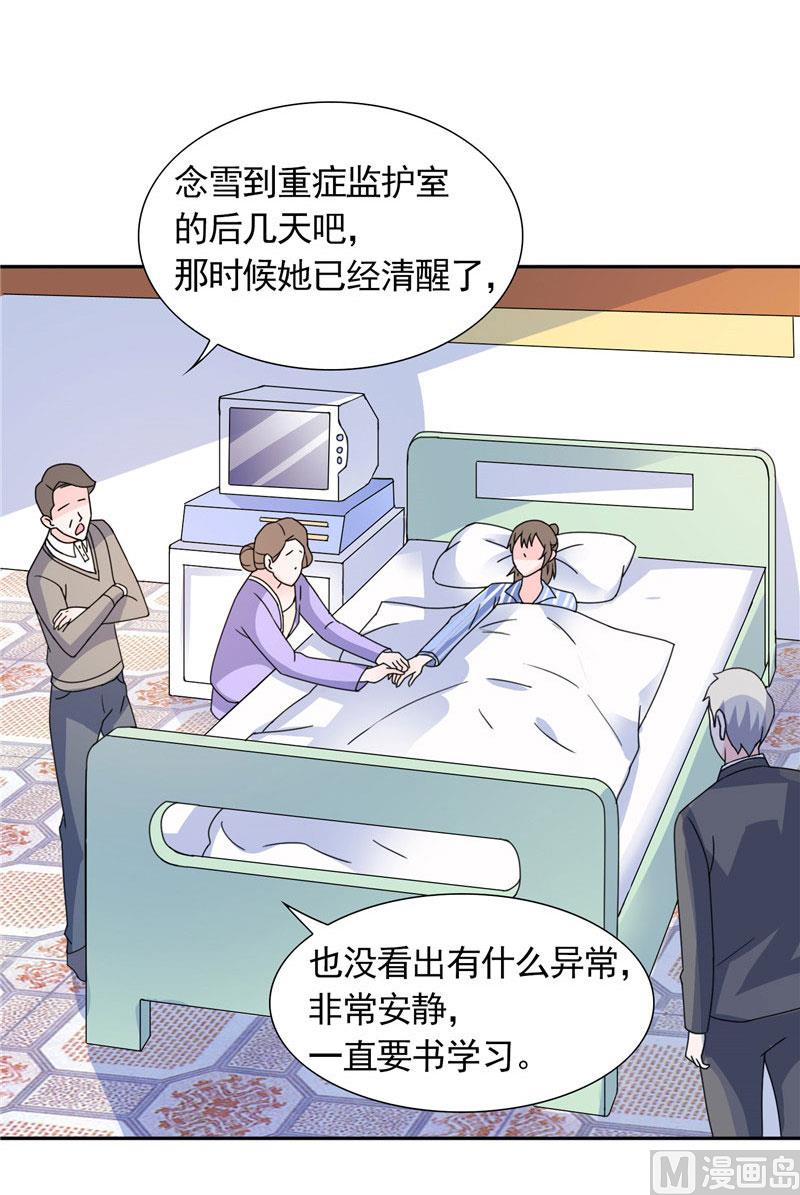 第38话 头疼的原因-第38话