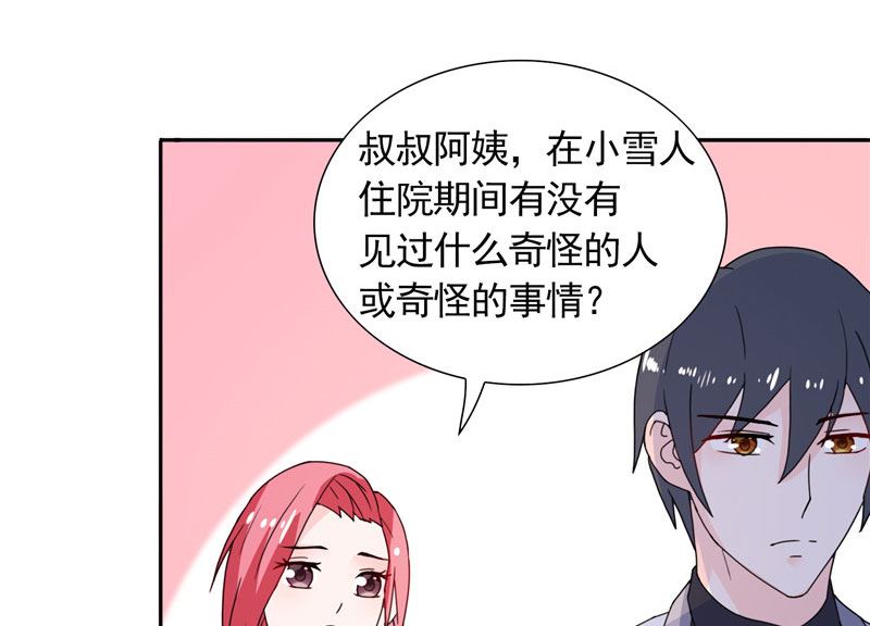 第38话 头疼的原因-第38话