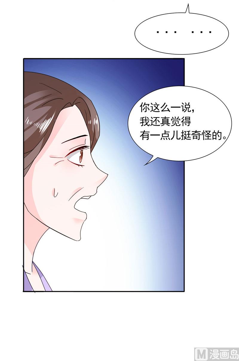 第38话 头疼的原因-第38话