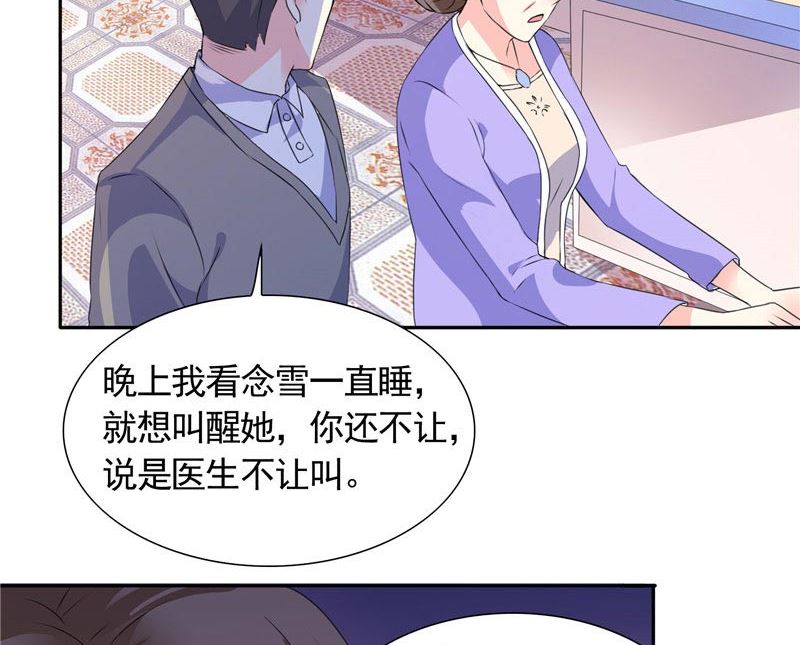 第38话 头疼的原因-第38话