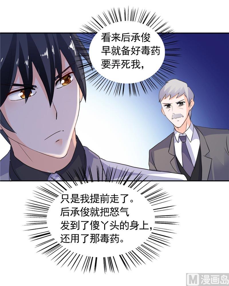 第38话 头疼的原因-第38话