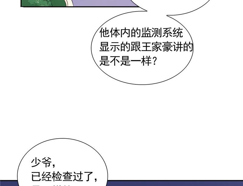 第38话 头疼的原因-第38话