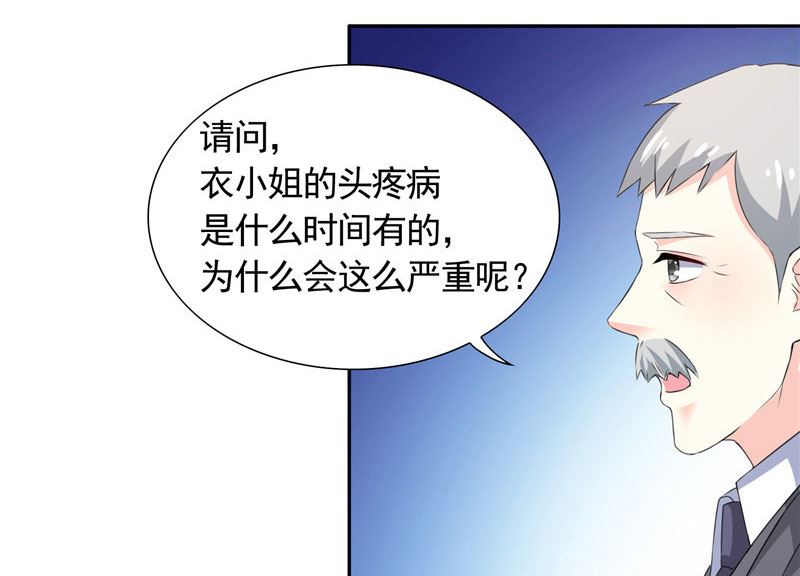 第38话 头疼的原因-第38话