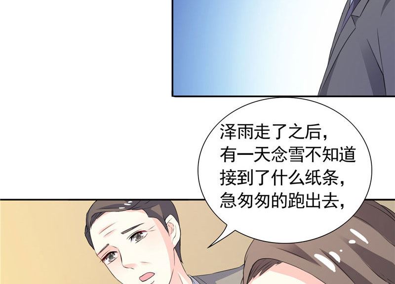 第38话 头疼的原因-第38话