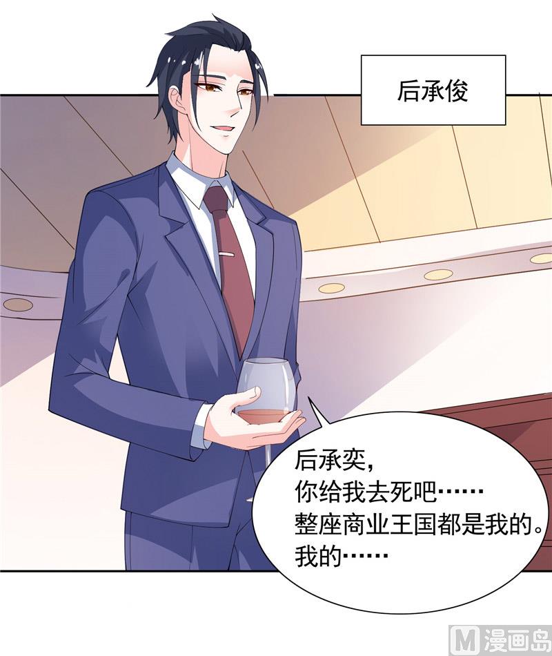 第40话 大少爷派来杀手-第40话