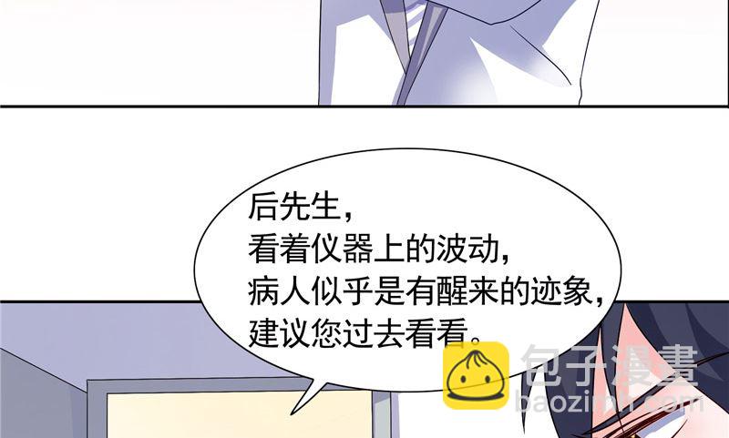 第44话 你是不是要醒了？-第44话