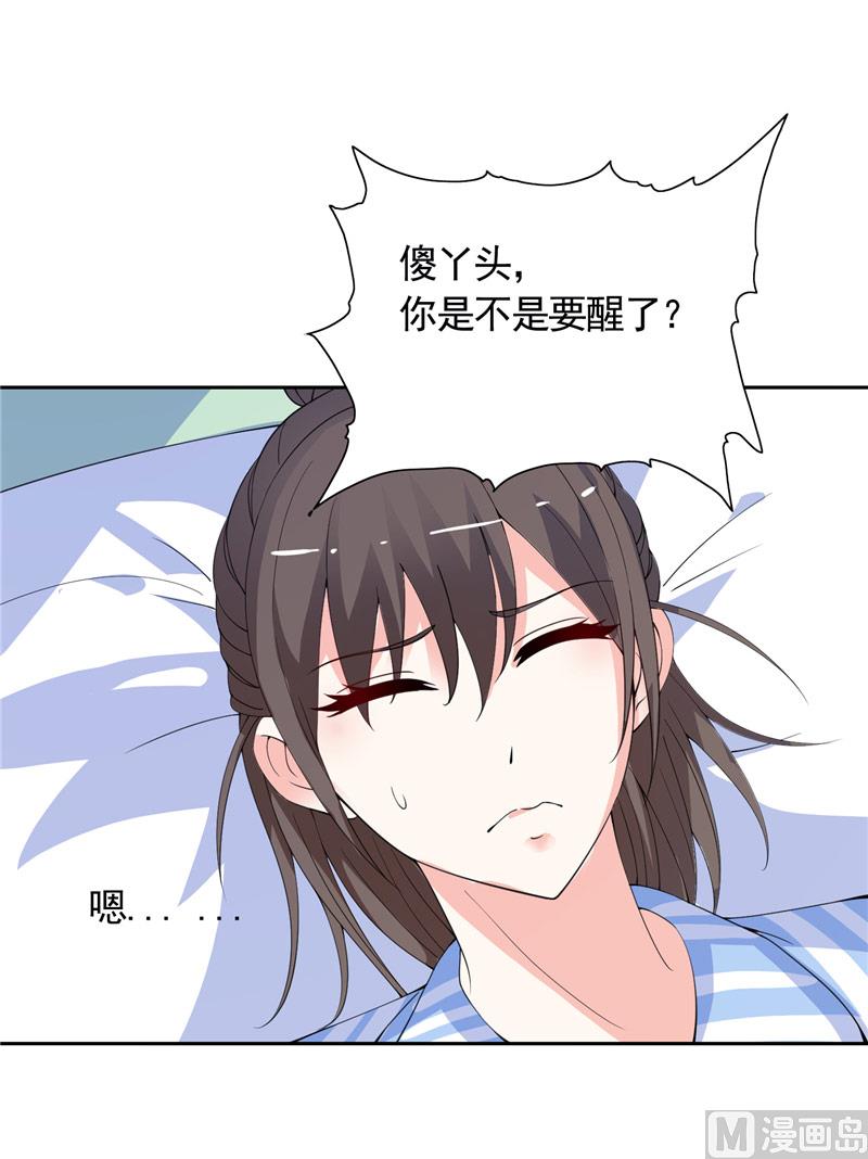 第44话 你是不是要醒了？-第44话