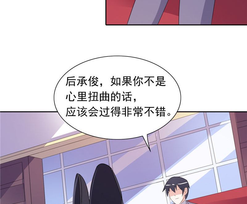 第46话 扭曲的心理-第46话