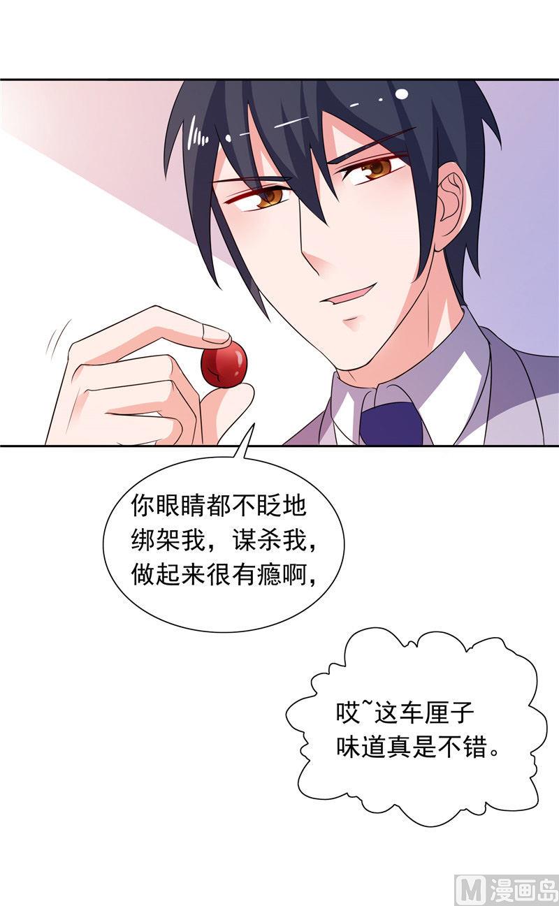 第46话 扭曲的心理-第46话