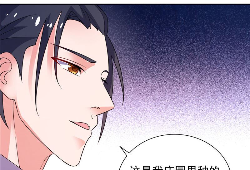 第46话 扭曲的心理-第46话