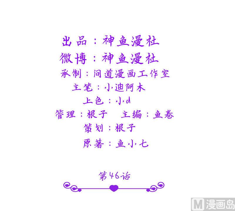 第46话 扭曲的心理-第46话