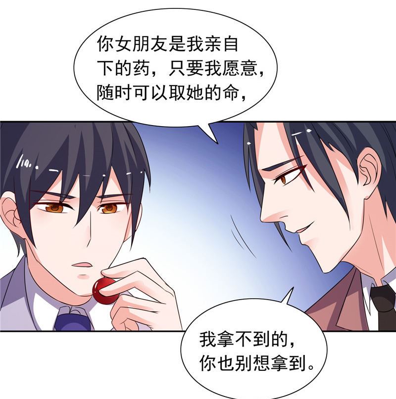 第46话 扭曲的心理-第46话