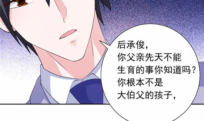 第46话 扭曲的心理-第46话