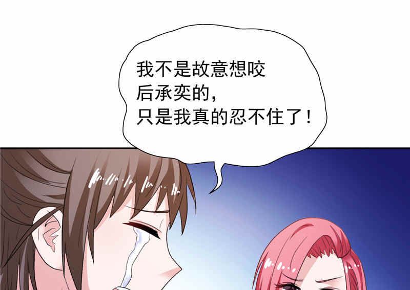 第48话 想起来一些-第48话
