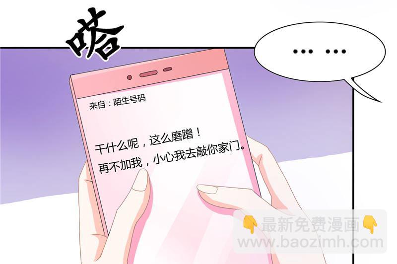 第8话 他居然给我发信息-第8话