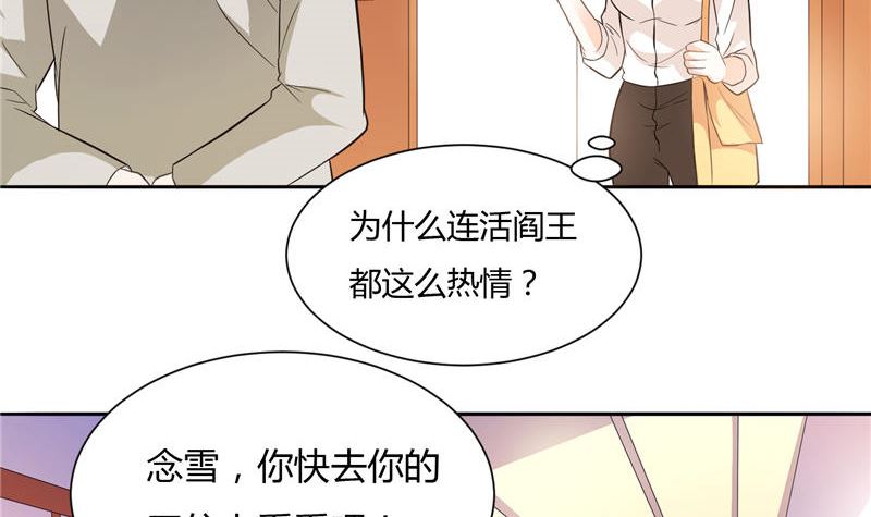 第10话 海芋花-第10话