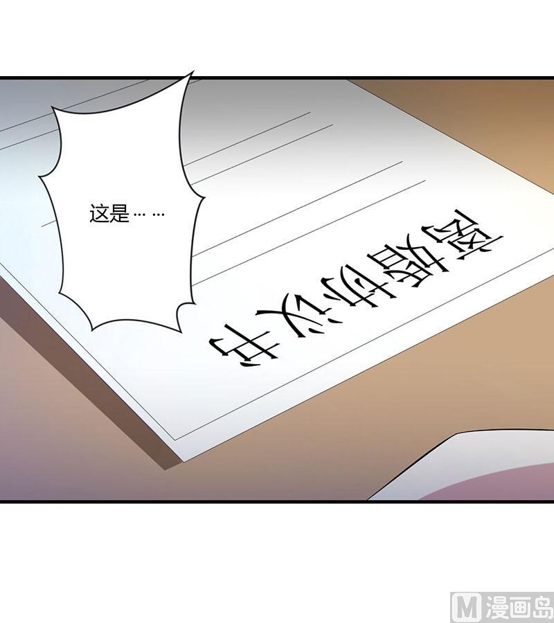 第20话 终于离婚！-第20话
