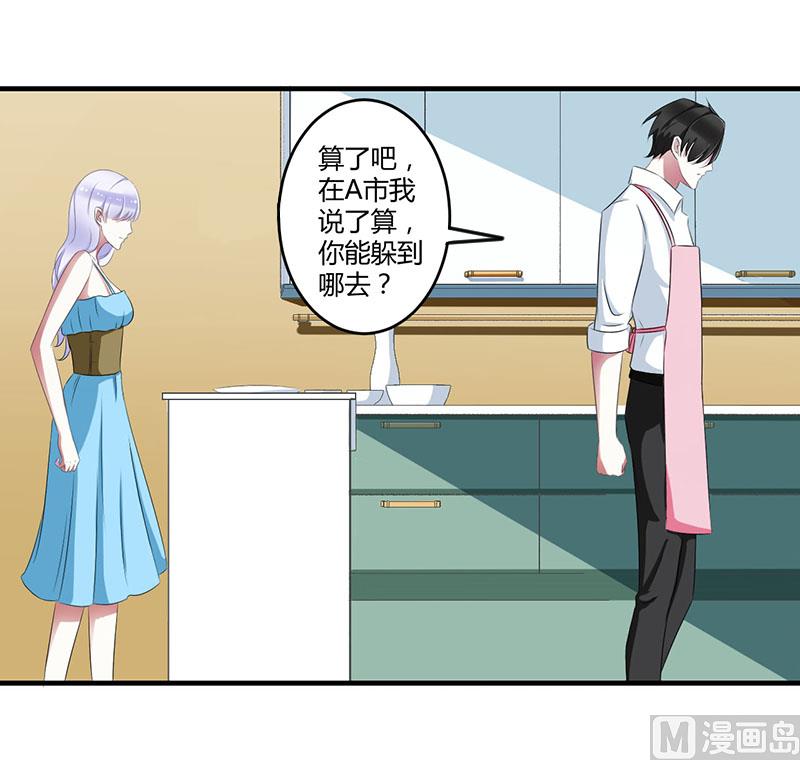 第22话 你能躲到哪-第22话