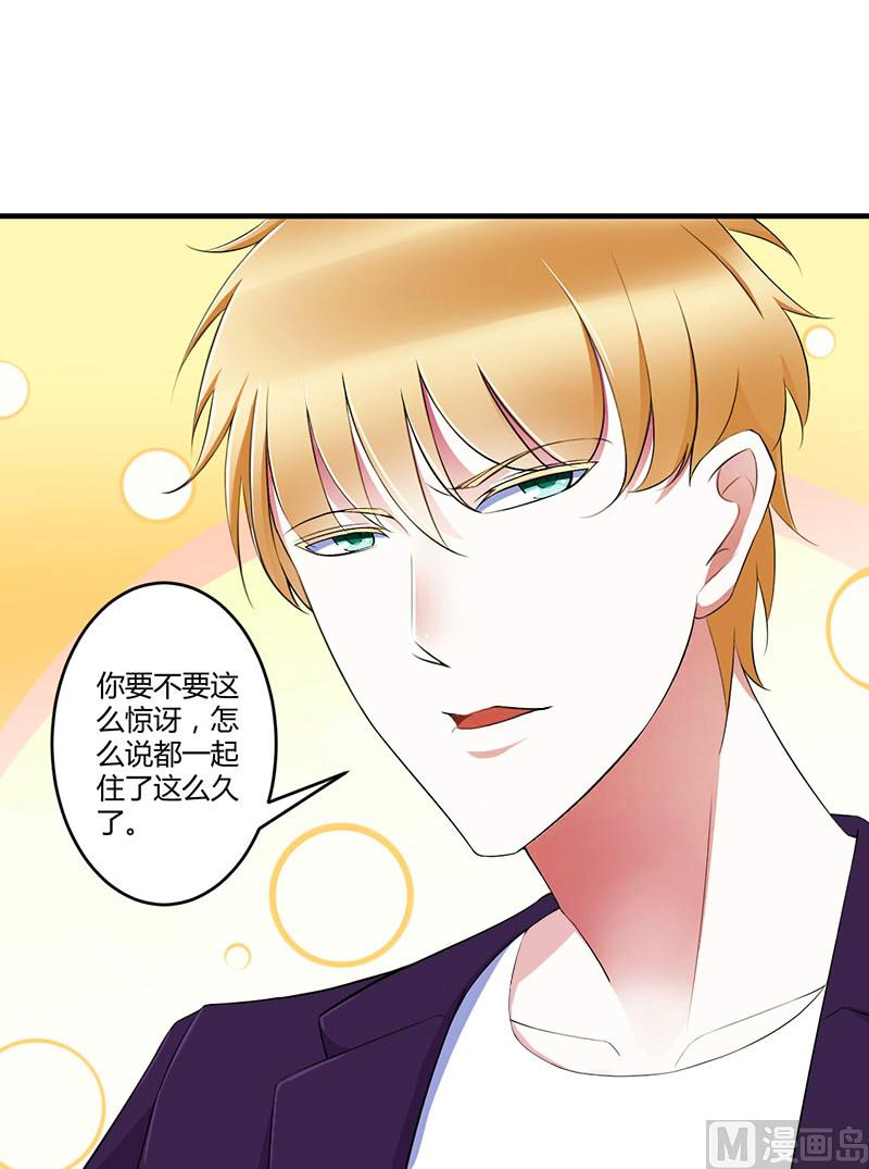 第24话 爱情岂能将就-第24话