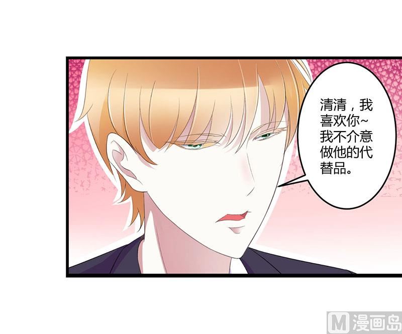 第24话 爱情岂能将就-第24话
