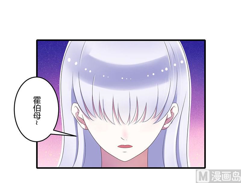 第26话 霍伯母的要求-第26话