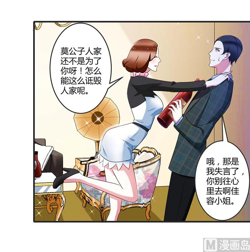 第30话 被姐妹算计-第30话