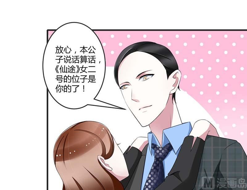 第30话 被姐妹算计-第30话