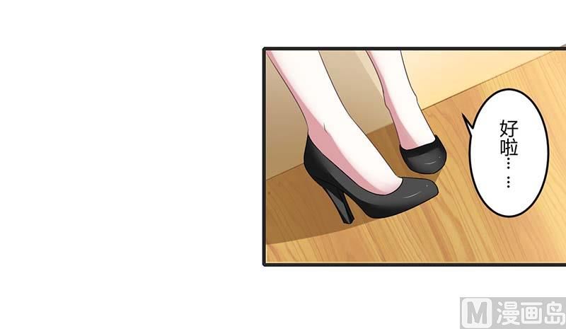 第30话 被姐妹算计-第30话