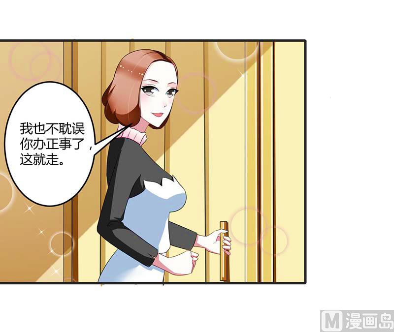 第30话 被姐妹算计-第30话