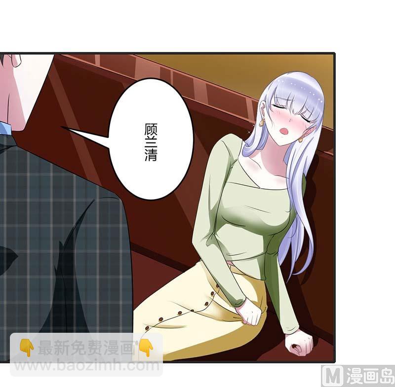 第30话 被姐妹算计-第30话
