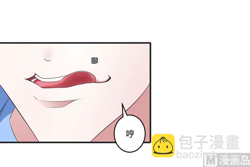 第30话 被姐妹算计-第30话