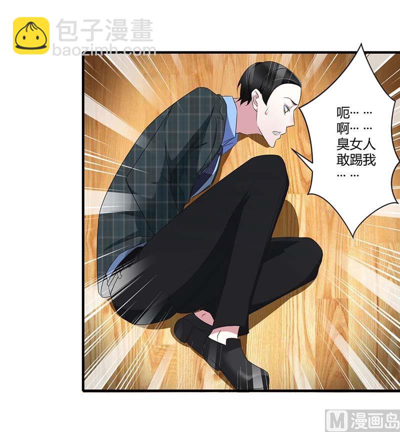 第30话 被姐妹算计-第30话