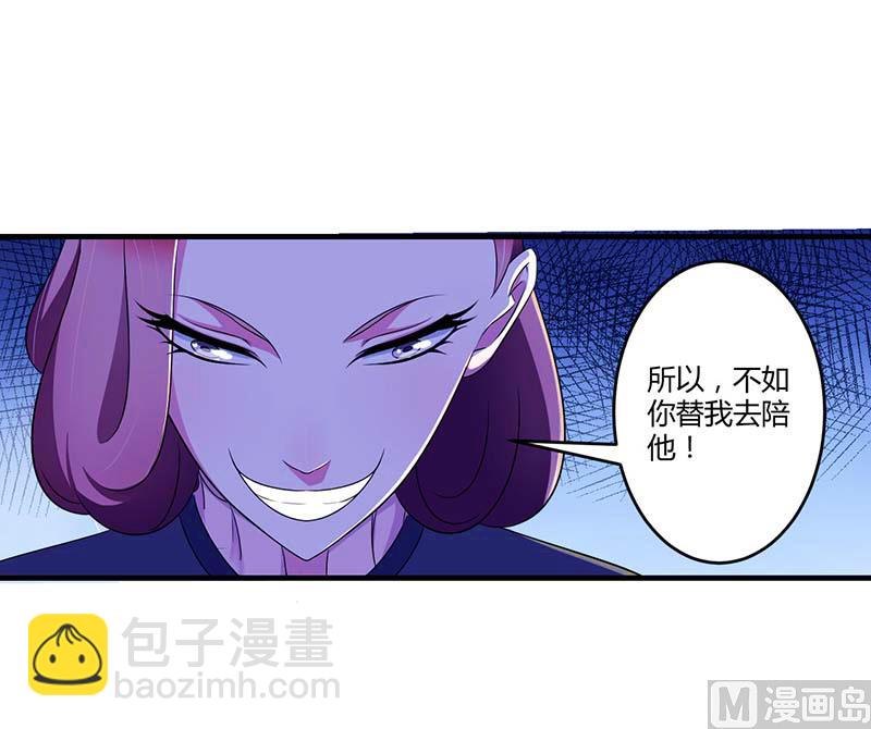 第30话 被姐妹算计-第30话