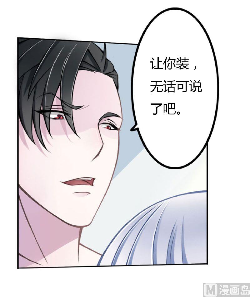 第4话 你想怎样？-第4话