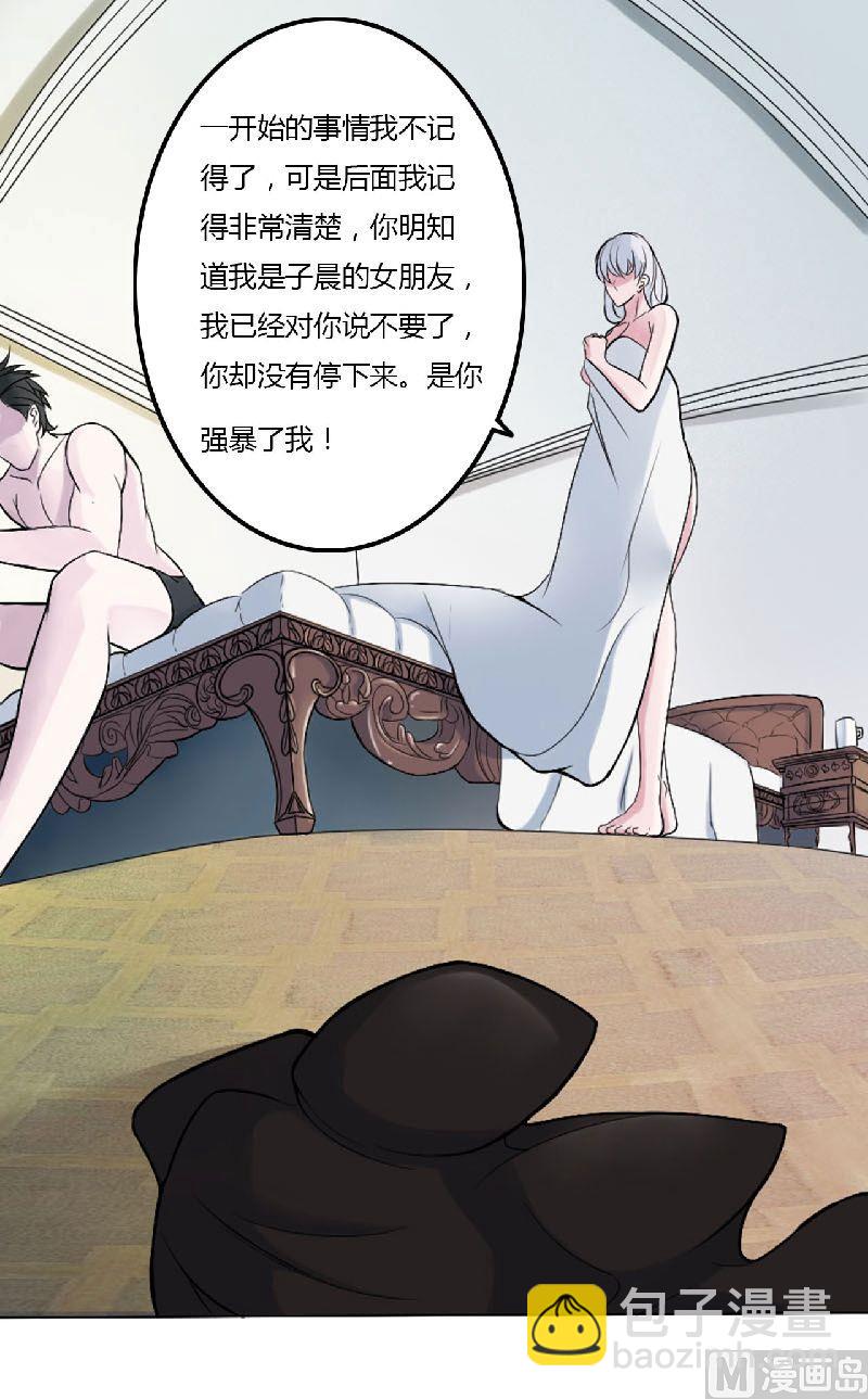 第4话 你想怎样？-第4话