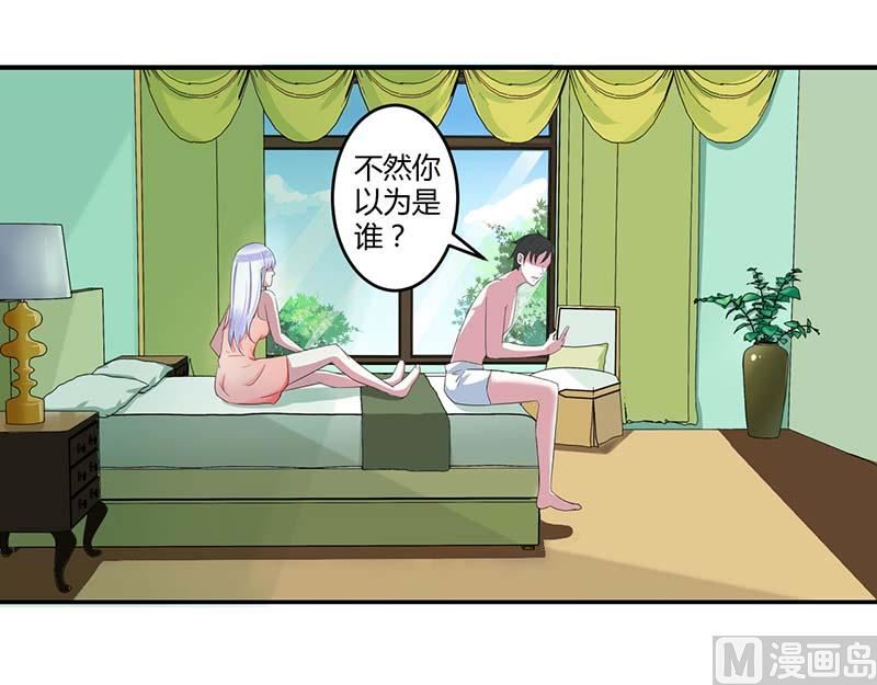 第34话 只能叫我的名字-第34话
