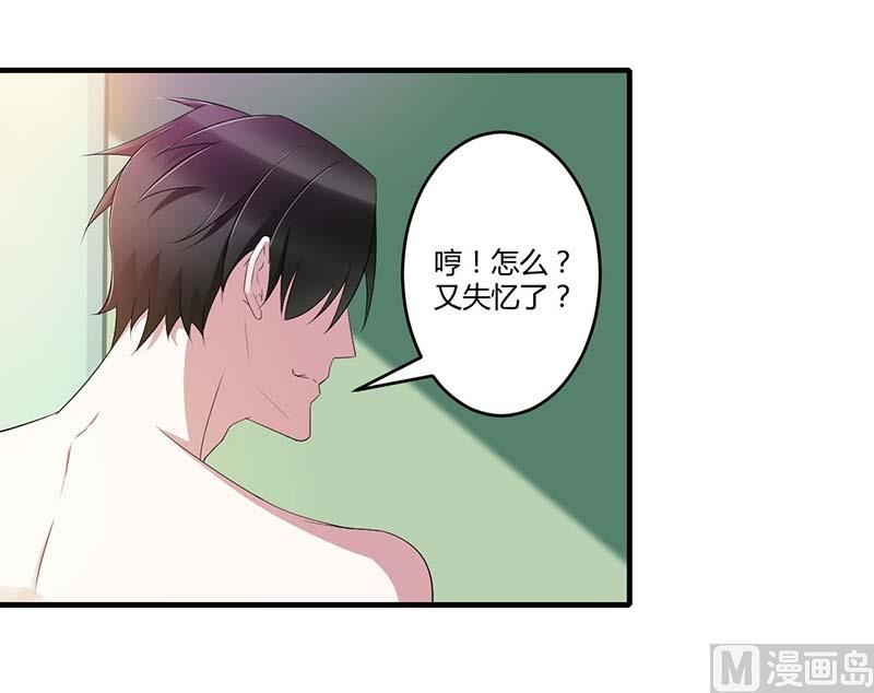 第34话 只能叫我的名字-第34话