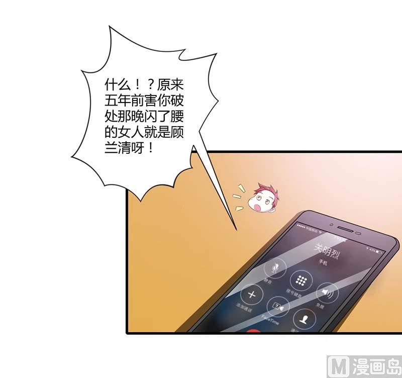 第34话 只能叫我的名字-第34话