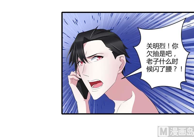 第34话 只能叫我的名字-第34话