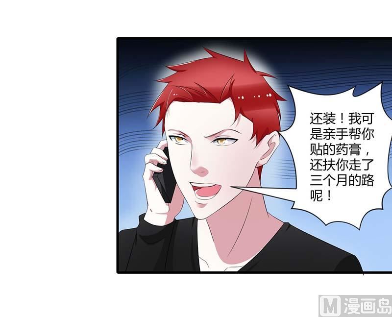 第34话 只能叫我的名字-第34话