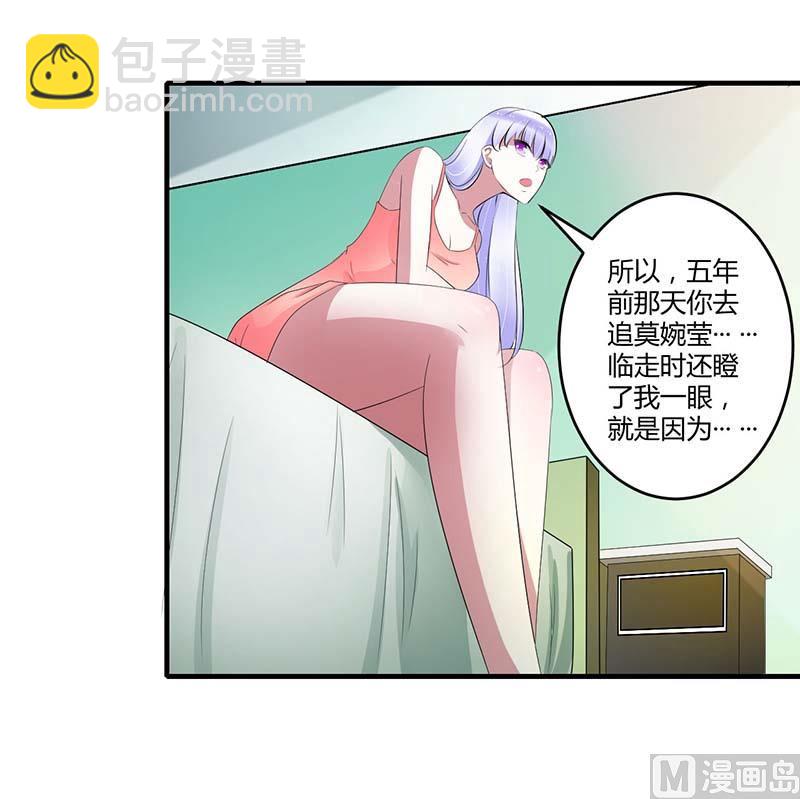 第34话 只能叫我的名字-第34话
