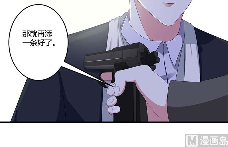 第38话 强强联手-第38话