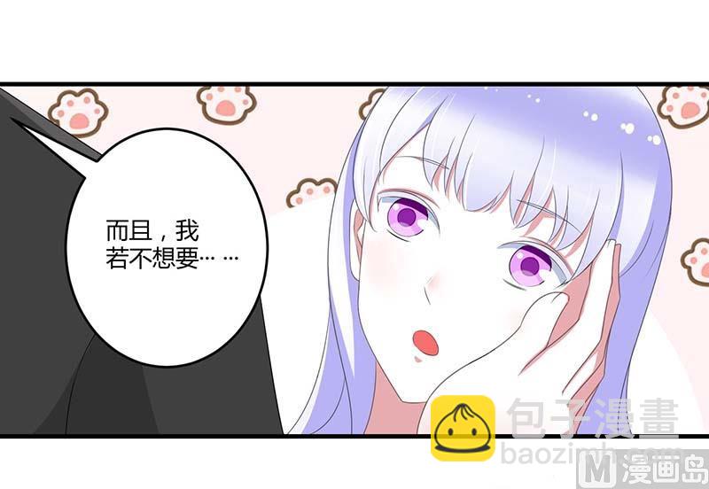 第38话 强强联手-第38话