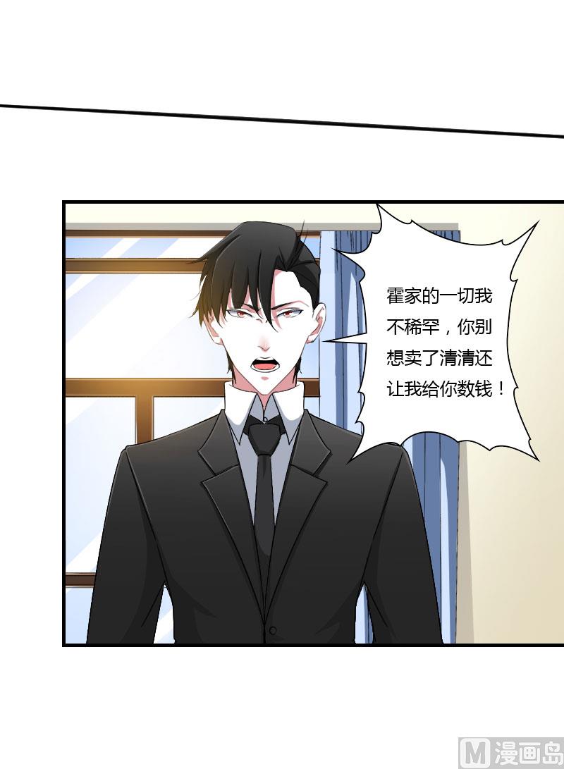 第40话 我救过他-第40话